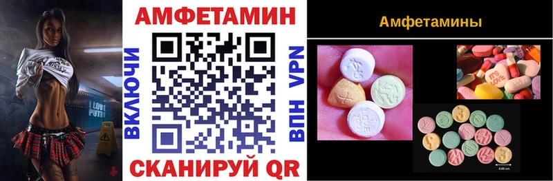 Amphetamine Розовый Биробиджан