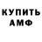 МЕТАМФЕТАМИН пудра by.rosess