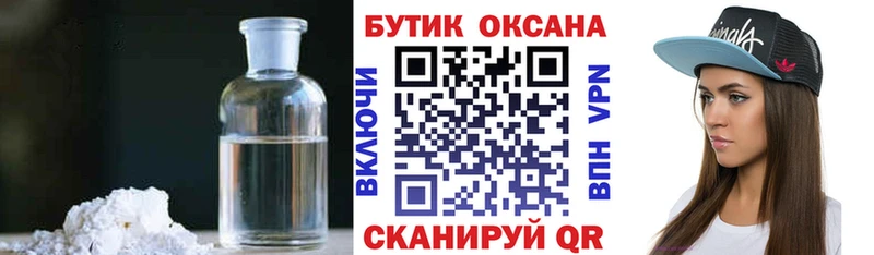 БУТИРАТ бутик  Купить где  Биробиджан 