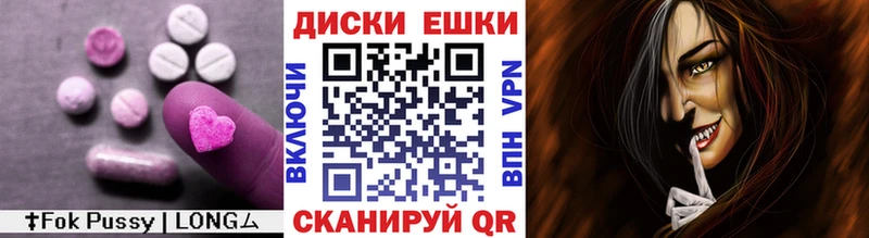 Купить  Биробиджан  ЭКСТАЗИ ешки 