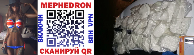 Мефедрон  Биробиджан