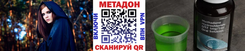Метадон мёд  Купить закладки  Биробиджан 