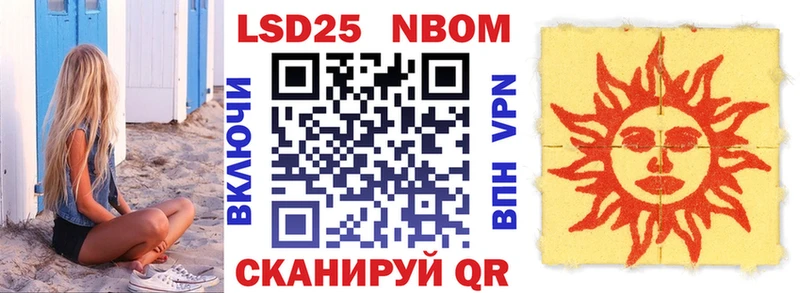 Купить  Биробиджан  Марки 25I-NBOMe 1,5мг 