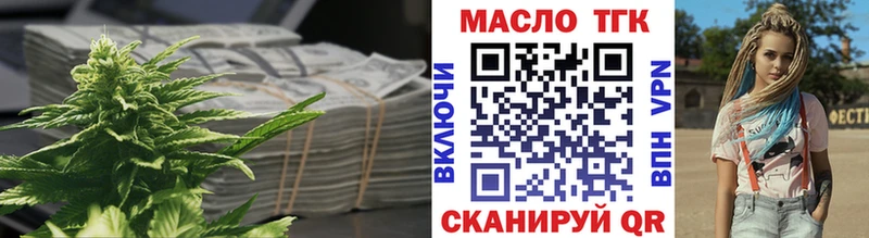 Купить где  Биробиджан  ТГК гашишное масло 